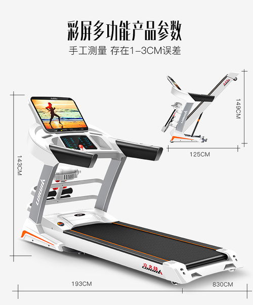 立久佳跑步机 轻享智能健身，重塑家庭运动新体验